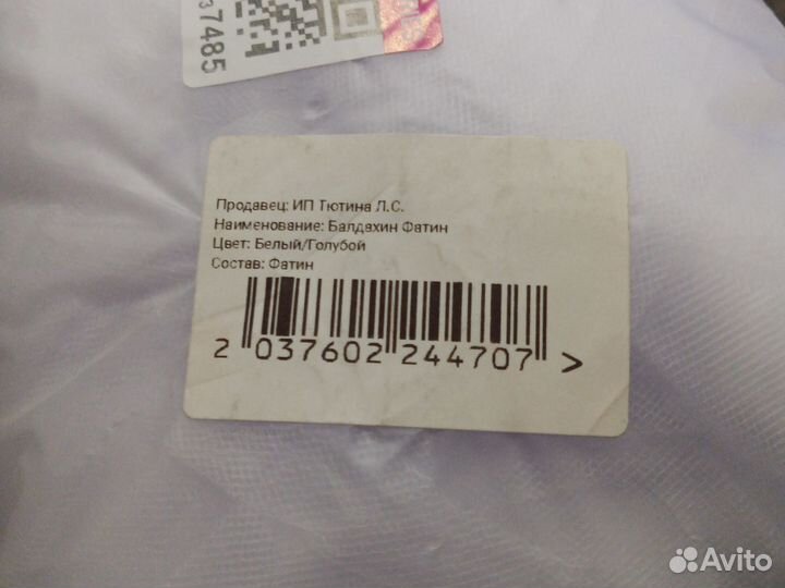 Балдахин в кроватку