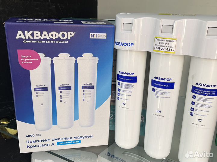 Аквафор кристалл картриджи