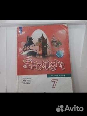 Английский язык 7 класс