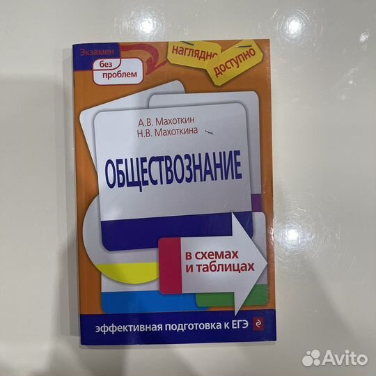 Справочники по истории и обществознанию