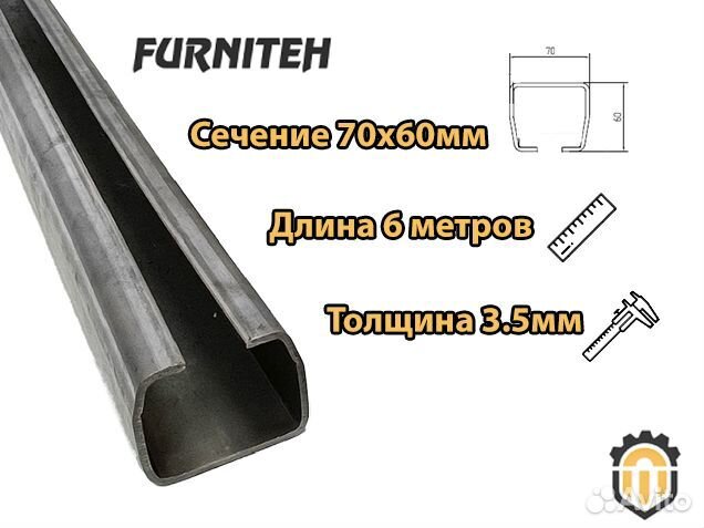 Балка для откатных ворот 6 метров Furniteh