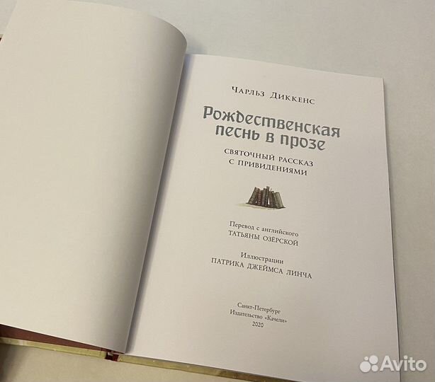 Ч.Диккенс Рождественская песнь (худ. Питер Линч)
