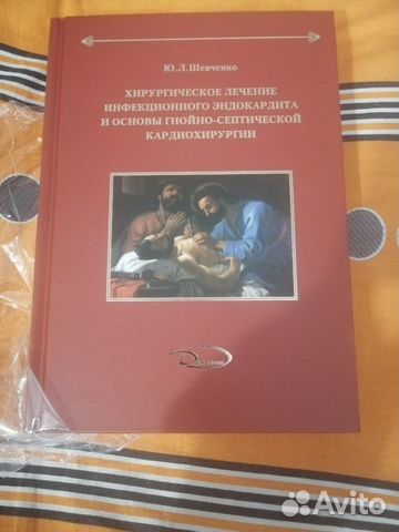 Хирургическое лечение инфекционного эндокардита