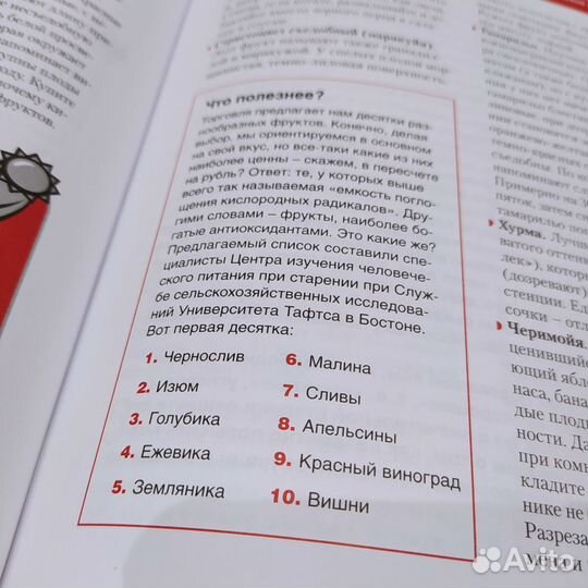 Здоровье книга новая подарок