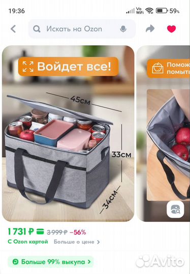 Термосумка 50 литров