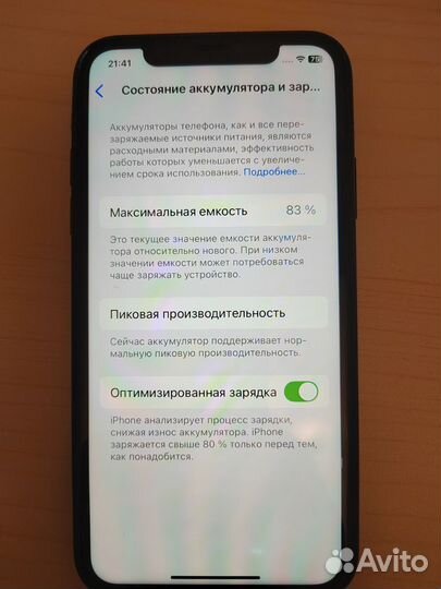 iPhone Xr, 128 ГБ