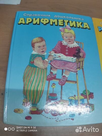 Русский язык,Математика