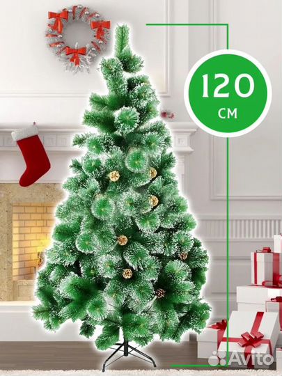 Ёлка пышная красавица,снег, шишки (сосна) 120 см