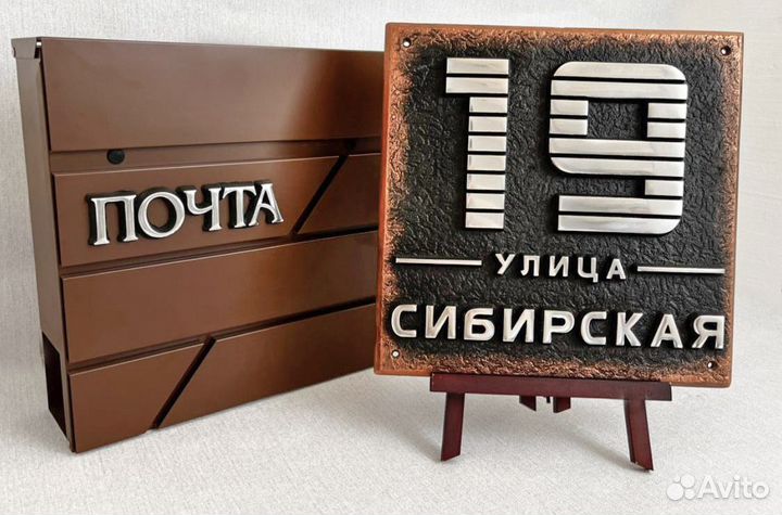 Адресные таблички рельефные