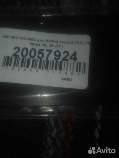 Акб для смартфона