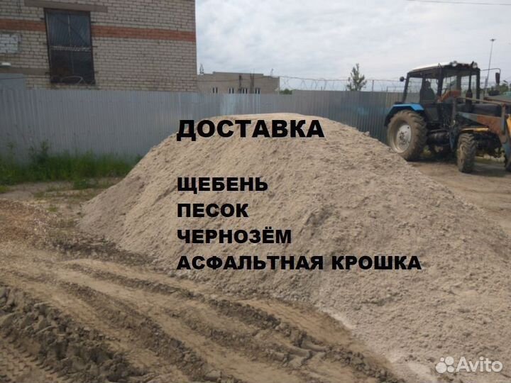 Вторичный щебень доставка