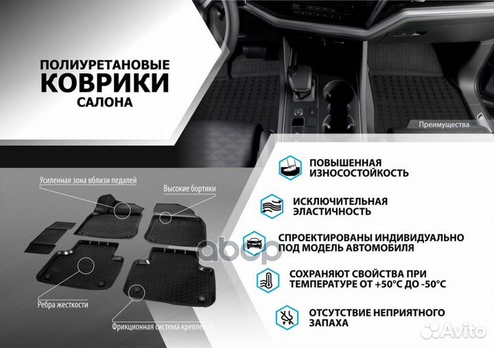 Коврики салона Kia Ceed III 2018/ XCeed 2020