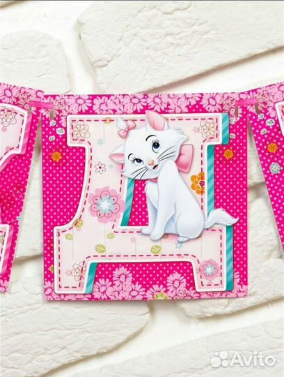 Гирлянда С днем рождения