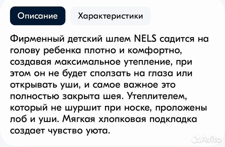 Балаклава Nels 50