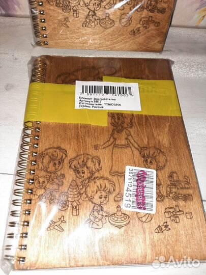 Подарок воспитателю