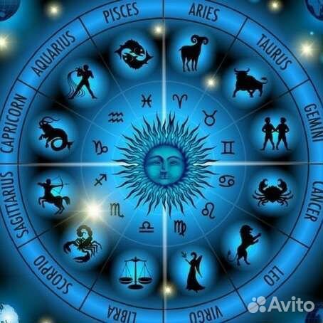 Астролог. Консультация. Онлайн.Натальная карта