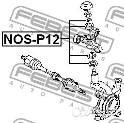 Febest NOS-P12 Ремкомплект nissan primera 01-07 ры