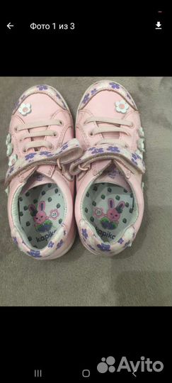 Кеды Капика