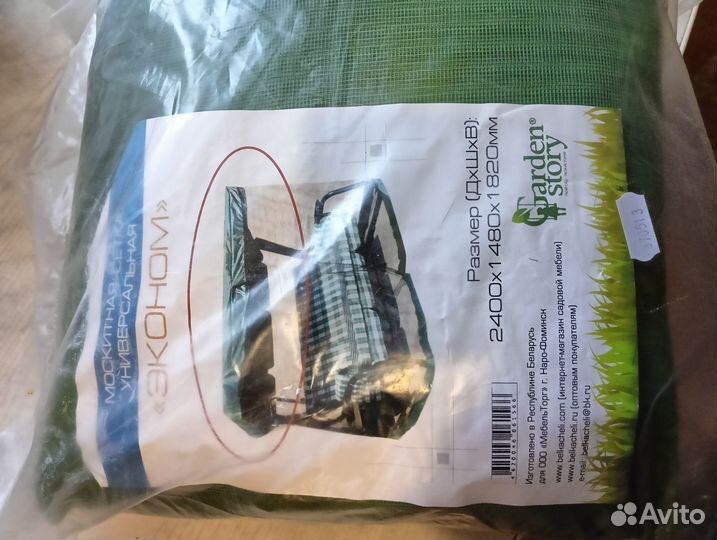 Москитная сетка для садовых качелей