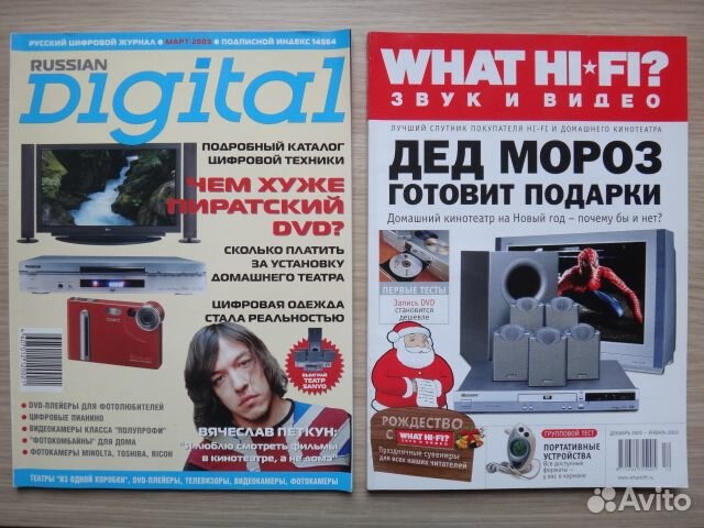 Журналы прошлых лет