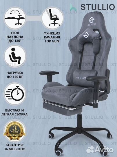 Компьютерное игровое кресло геймерское с массажем