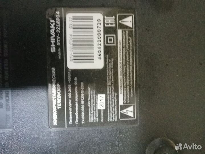 Телевизор бу