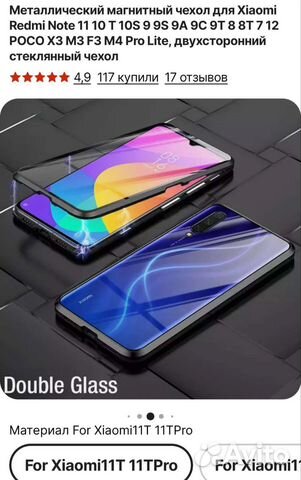 Защитный магнитный Чехол