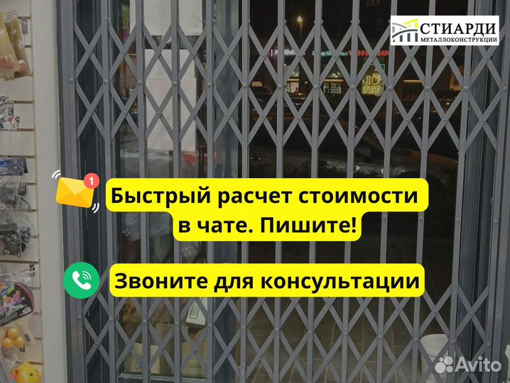 Решетка металлическая гармошка на двери