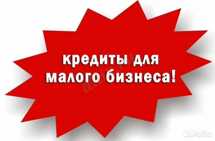 Кредитование юридических лиц только