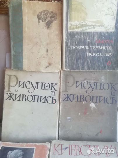 Книги по живописи, рисунку. 60е г