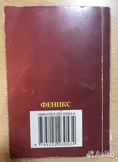 Русский язык. Справочник для подготовки к ЕГЭ