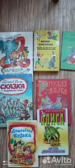 Детские книги