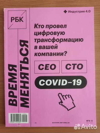 Журналы рбк