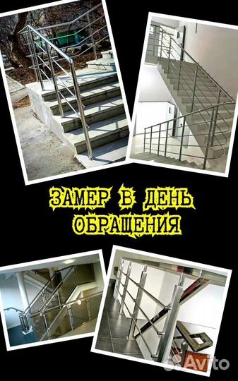 Перила для лестниц из нержавеющей стали
