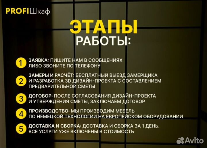 Мебель на заказ гардеробные Шкаф купе