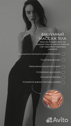 Вакуумный массаж