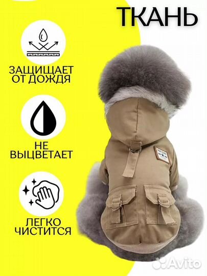 Куртка утеплённая для собак M, XL новая