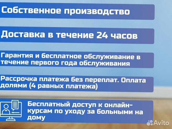 Медицинская кровать для ухода за больными