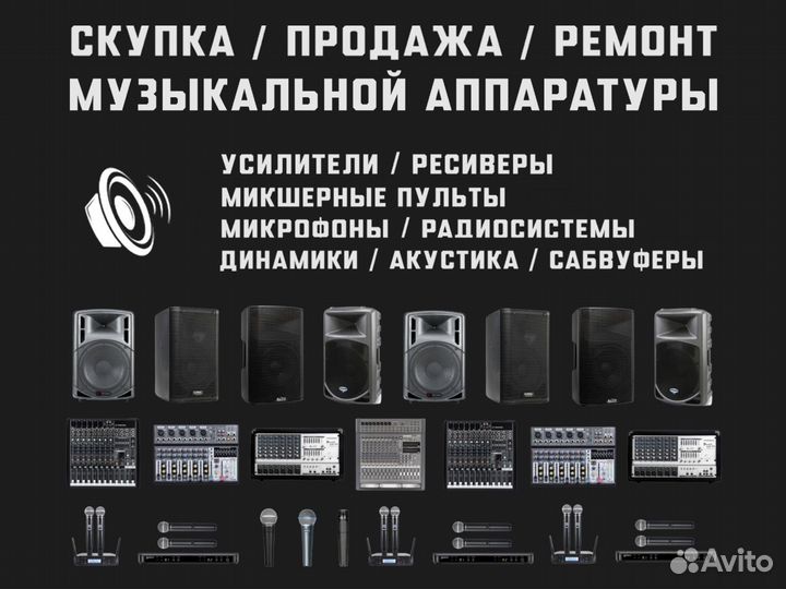 Усилитель QSC RMX1450