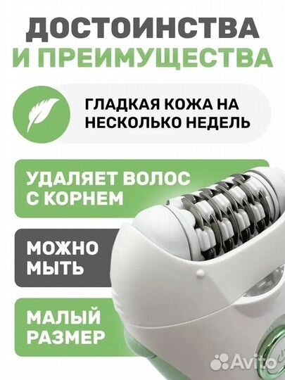 Эпилятор VGR V-705 женский для бикини, для ног