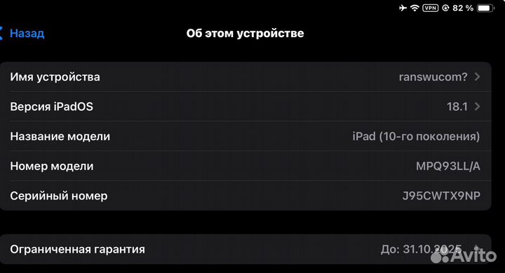 iPad 10 gen