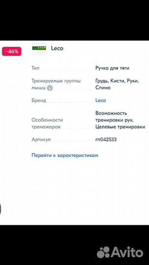 Паралельная тяга