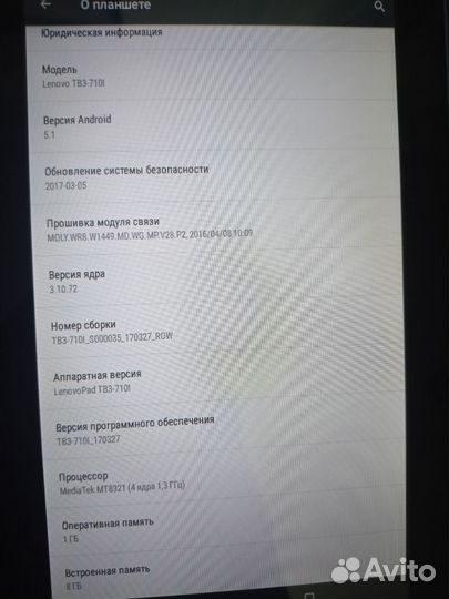 Lenovo TAB3 7 essential