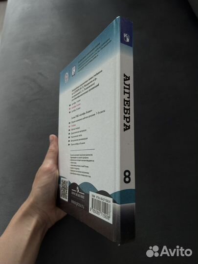 Учебник по алгебре 8 класс 12 издание 2019год