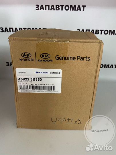 Чашка дифференциала Hyundai/Kia 458223B850