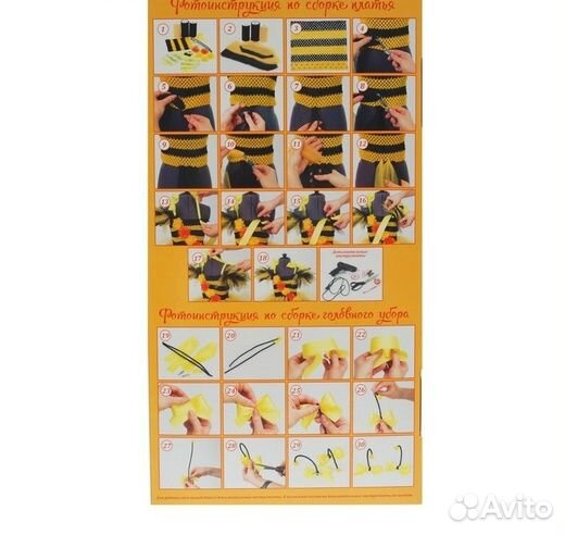 Новый карнавальный костюм 