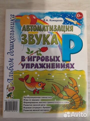 Тетрадь логопедическая