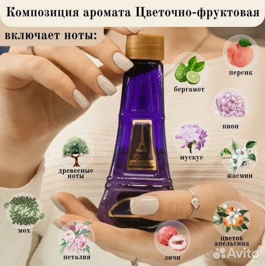 Fleur Narcotique Рени 709 100 ml