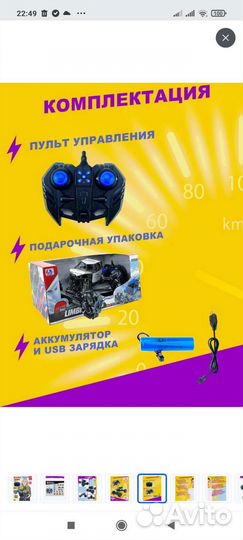 Машина на пульте управления