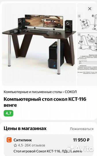 Компьютерный стол бу